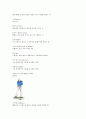 골프 용어 8페이지