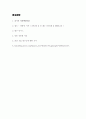 현대사회와 기술2 8페이지