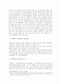 출판권의 개념과 설정계약 4페이지