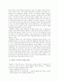 출판권의 개념과 설정계약 6페이지