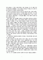 일반화학 독후감 2페이지