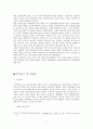 싱가폴 복지 발달사 7페이지