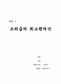 1.프리즘의 최소편의각 7페이지
