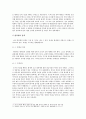 정화의 원정배경 4페이지