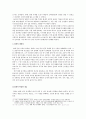 정화의 원정배경 6페이지