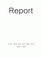 살기좋은 농촌만들기 전략 1페이지
