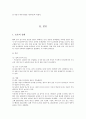 살기좋은 농촌만들기 전략 4페이지
