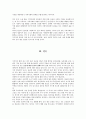 살기좋은 농촌만들기 전략 12페이지