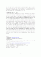 약과건강 - 결핵 8페이지