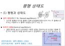 기계재료 과제1 2페이지