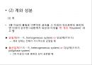 기계재료 과제1 3페이지
