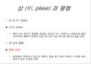 기계재료 과제1 5페이지
