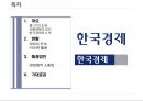 한국경제신문 발전방안 2페이지