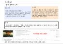 한국경제신문 발전방안 4페이지