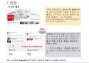 한국경제신문 발전방안 6페이지