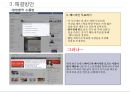 한국경제신문 발전방안 9페이지