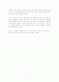 뜨거워야 움직이고 미쳐야 내 것이 된다 독후감 감상문 서평 김병완!!!! 4페이지