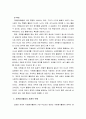 【자원봉사론4A】외국의 국가 중 자원봉사활동이 잘 되고 있는 국가의 현황,특징,시사점 4페이지