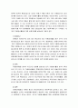 【자원봉사론4A】외국의 국가 중 자원봉사활동이 잘 되고 있는 국가의 현황,특징,시사점 5페이지
