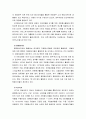 【자원봉사론4A】외국의 국가 중 자원봉사활동이 잘 되고 있는 국가의 현황,특징,시사점 8페이지