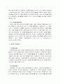 【자원봉사론4A】외국의 국가 중 자원봉사활동이 잘 되고 있는 국가의 현황,특징,시사점 9페이지
