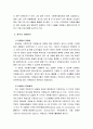 【자원봉사론4A】외국의 국가 중 자원봉사활동이 잘 되고 있는 국가의 현황,특징,시사점 11페이지