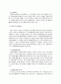 【자원봉사론4A】외국의 국가 중 자원봉사활동이 잘 되고 있는 국가의 현황,특징,시사점 15페이지