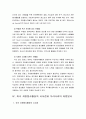 【자원봉사론4A】외국의 국가 중 자원봉사활동이 잘 되고 있는 국가의 현황,특징,시사점 16페이지