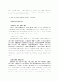 【자원봉사론4A】외국의 국가 중 자원봉사활동이 잘 되고 있는 국가의 현황,특징,시사점 19페이지