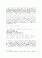 아동복지정책의 개선방향에 대해 제시 3페이지