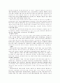 아동복지정책의 개선방향에 대해 제시 4페이지