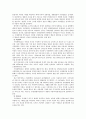 아동복지정책의 개선방향에 대해 제시 5페이지