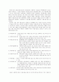 아동복지정책의 개선방향에 대해 제시 6페이지
