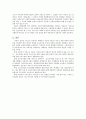 아동복지정책의 개선방향에 대해 제시 9페이지