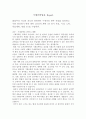 기계공학입문 report 1페이지