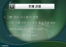 wcp프로젝트 3페이지