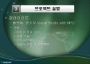 wcp프로젝트 6페이지