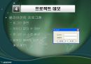 wcp프로젝트 8페이지