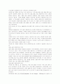 [성인간호학] 바이러스성 간염을 유발하는 5가지 간염바이러스 구분 및 각각의 감염 경로, 급성기 간염환자의 회복에 도움이 되는 관리방법, B형 간염을 예방하기 위한 방법 2페이지