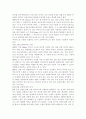 [성인간호학] 바이러스성 간염을 유발하는 5가지 간염바이러스 구분 및 각각의 감염 경로, 급성기 간염환자의 회복에 도움이 되는 관리방법, B형 간염을 예방하기 위한 방법 5페이지