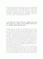 [성인간호학] 바이러스성 간염을 유발하는 5가지 간염바이러스 구분 및 각각의 감염 경로, 급성기 간염환자의 회복에 도움이 되는 관리방법, B형 간염을 예방하기 위한 방법 7페이지