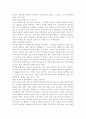 [성인간호학] 바이러스성 간염을 유발하는 5가지 간염바이러스 구분 및 각각의 감염 경로, 급성기 간염환자의 회복에 도움이 되는 관리방법, B형 간염을 예방하기 위한 방법 8페이지
