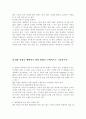 [성인간호학] 바이러스성 간염을 유발하는 5가지 간염바이러스 구분 및 각각의 감염 경로, 급성기 간염환자의 회복에 도움이 되는 관리방법, B형 간염을 예방하기 위한 방법 9페이지