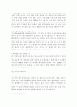 [성인간호학] 바이러스성 간염을 유발하는 5가지 간염바이러스 구분 및 각각의 감염 경로, 급성기 간염환자의 회복에 도움이 되는 관리방법, B형 간염을 예방하기 위한 방법 10페이지