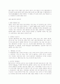 [성인간호학] 바이러스성 간염을 유발하는 5가지 간염바이러스 구분 및 각각의 감염 경로, 급성기 간염환자의 회복에 도움이 되는 관리방법, B형 간염을 예방하기 위한 방법 11페이지