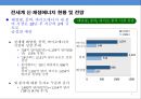에너지 패러다임과 해양자원&개발의 이해 7페이지