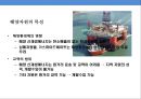 에너지 패러다임과 해양자원&개발의 이해 18페이지