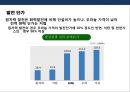 국내외 원자력산업 현황 분석 3페이지