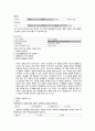 미샤,화장품산업,마케팅전략,마케팅,브랜드,브랜드마케팅,기업,서비스마케팅,글로벌,경영,시장,사례,swot,stp,4p 6페이지
