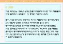 박카스전략,마케팅사례,마케팅,브랜드,브랜드마케팅,기업,서비스마케팅,글로벌,경영,시장,사례,swot,stp,4p 22페이지
